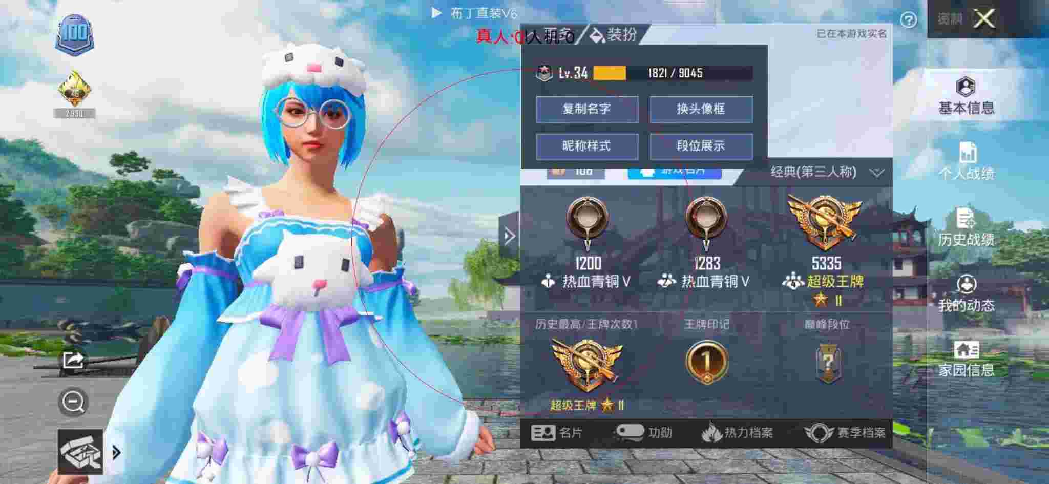 和平精英布丁直装透视 - 和平精英变玛莎外挂辅助预览图
